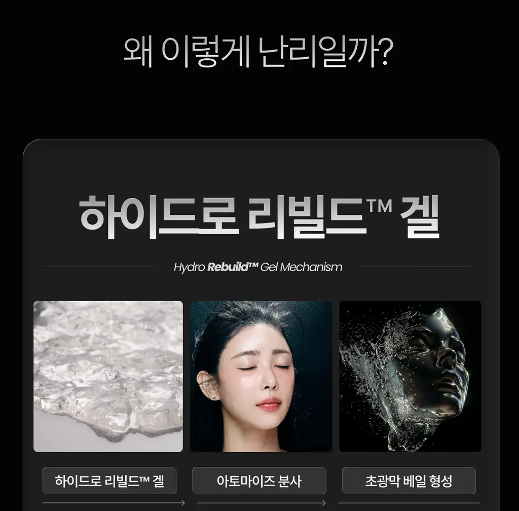 [미백/잡티케어] 가쉬 타겟티드 브라이트닝 겔 미스트 100ml 상세페이지 17